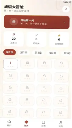 瑞祥成语预览图