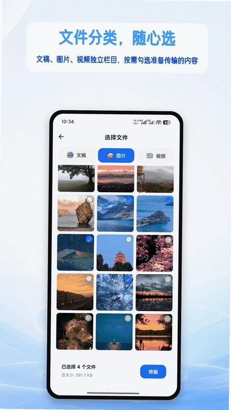 手机搬家克隆互传预览图