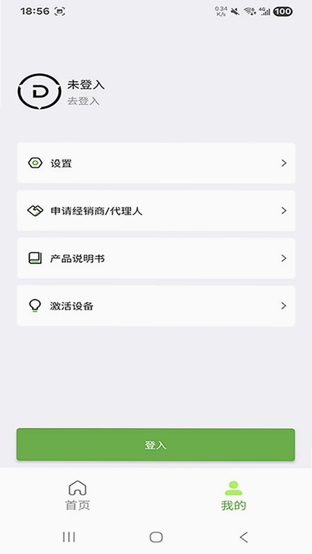 戴普森锂电软件预览图