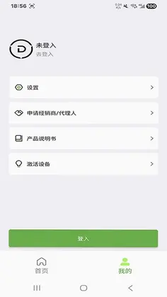 戴普森锂电软件预览图