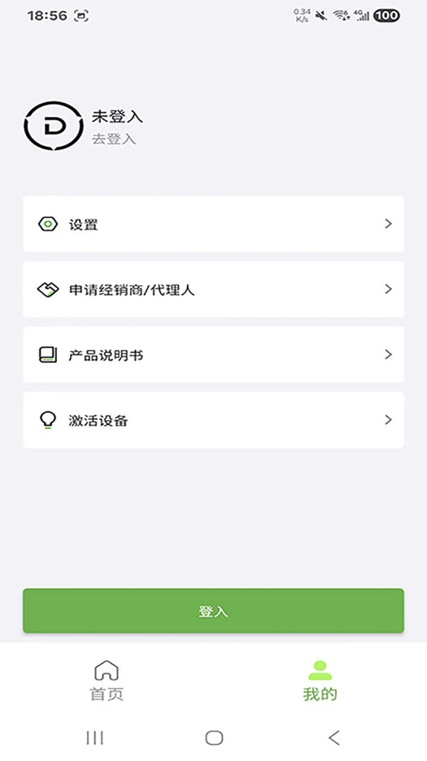 Dabbsson-B设备管理