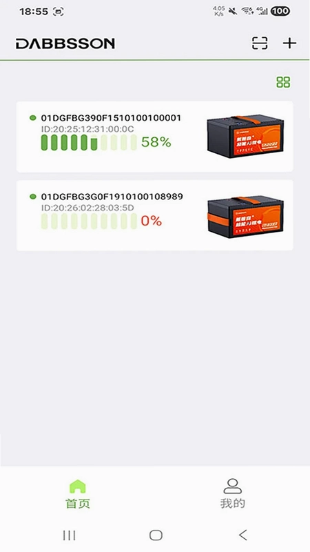 戴普森锂电软件预览图