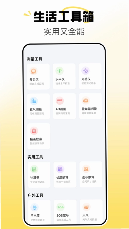 随手便签备忘记预览图