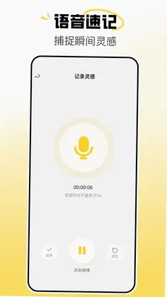 随手便签备忘记预览图