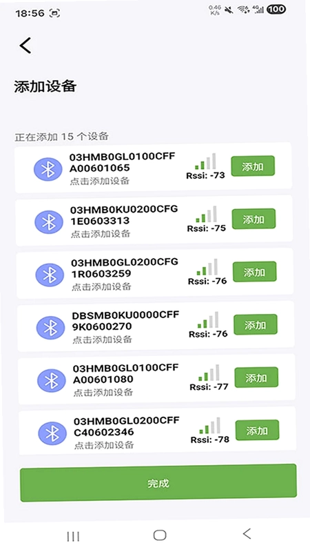 戴普森锂电软件预览图