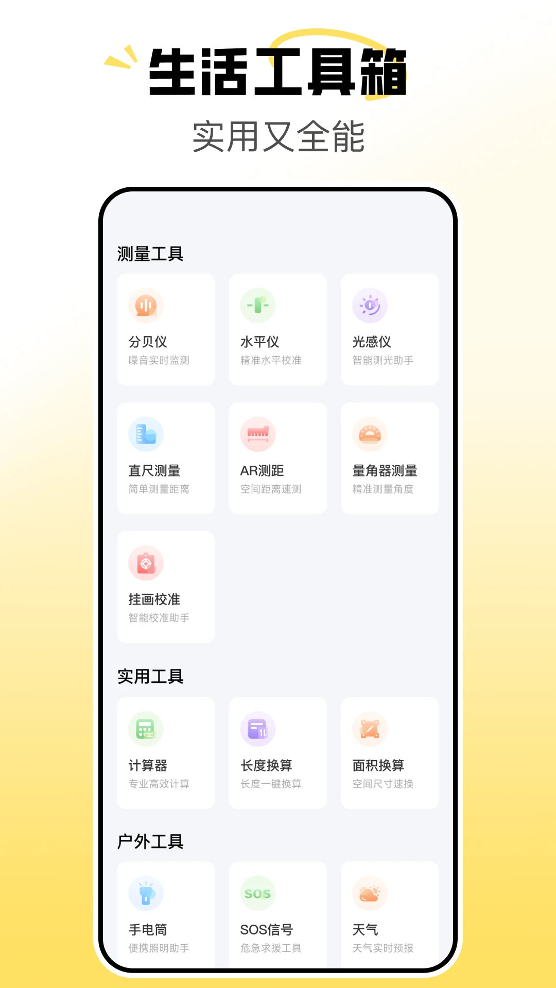 随手便签备忘记工具集