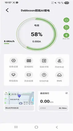 戴普森锂电软件预览图