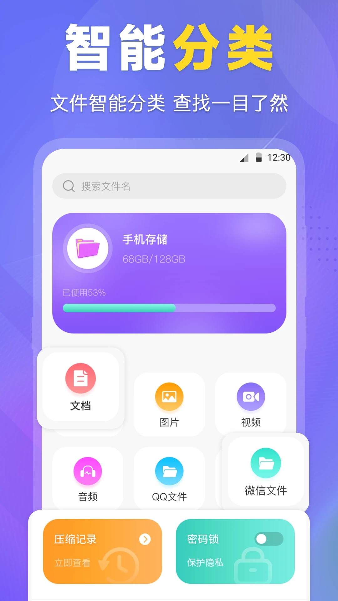 ES文件管理器压缩解压功能