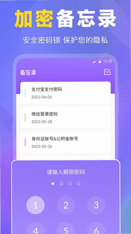 ES文件管理器app预览图