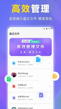 ES文件管理器app预览图