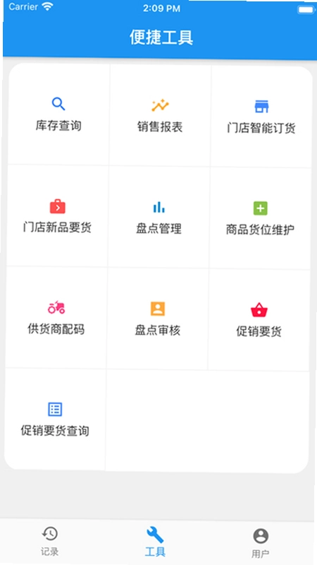微云验方预览图
