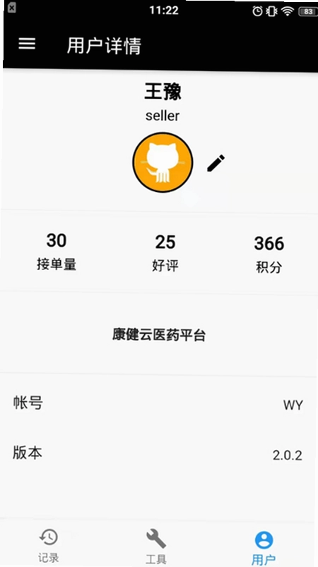 微云验方预览图