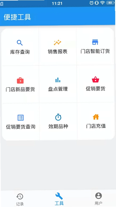 微云验方预览图
