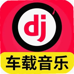 车载DJ免费版
