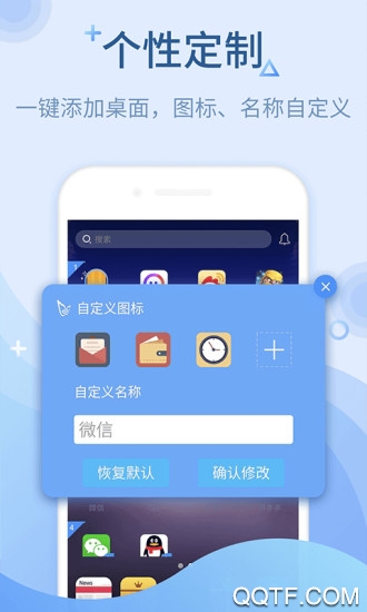 微多开分身界面