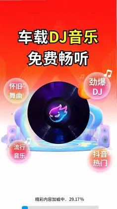 ����DJ��Ѱ�Ԥ��ͼ