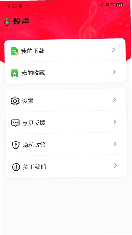 车载DJ免费版预览图
