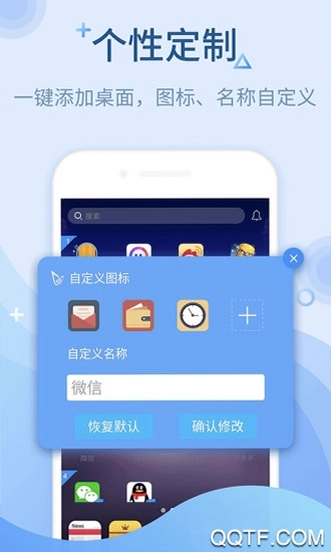 微多开分身官方正版预览图