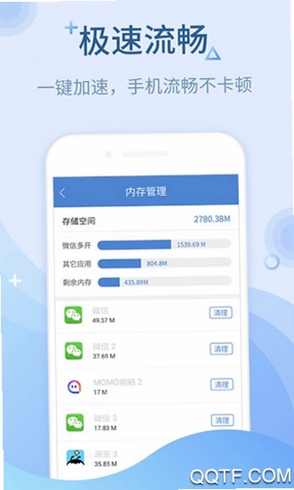 微多开分身官方正版预览图