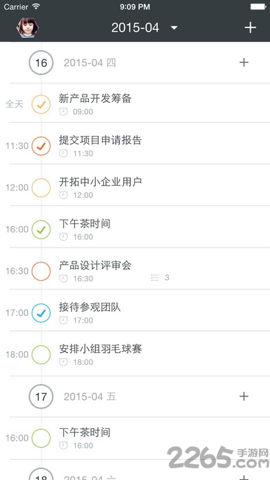 高效Todo最新版安卓版预览图