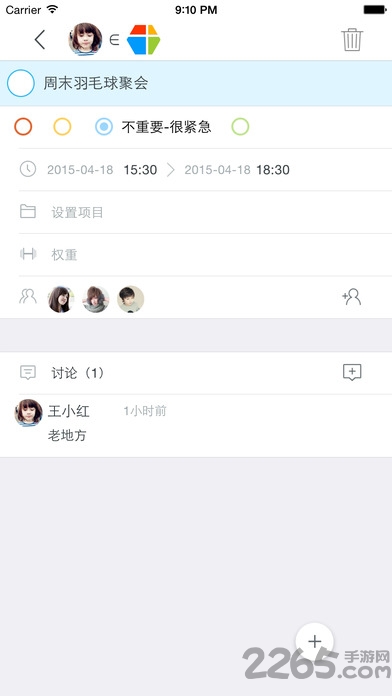 高效Todo最新版安卓版预览图