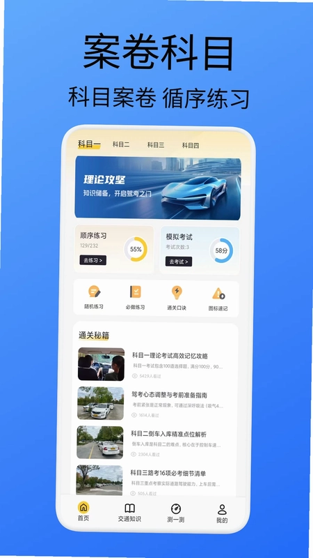 破云案卷管理系统软件预览图