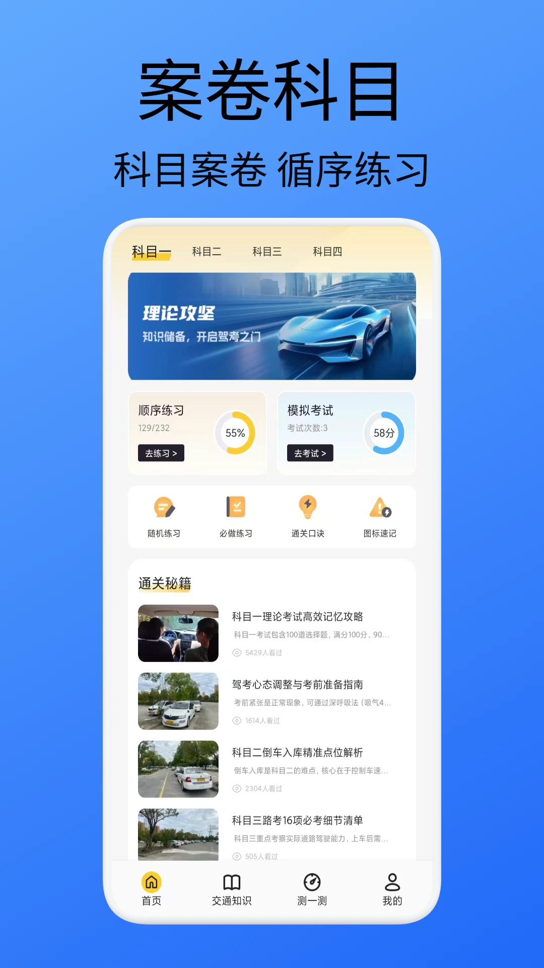 破云案卷管理界面预览