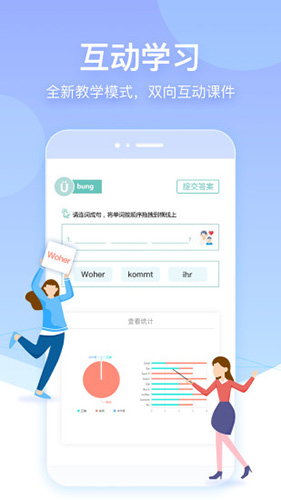 早道网校app官方预览图