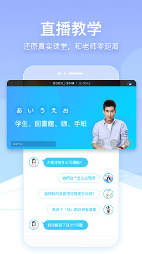 早道网校app官方预览图