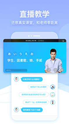 早道网校app官方预览图