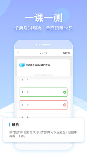 早道网校app官方预览图
