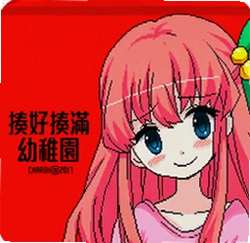 揍好揍满幼稚园游戏正版安装包