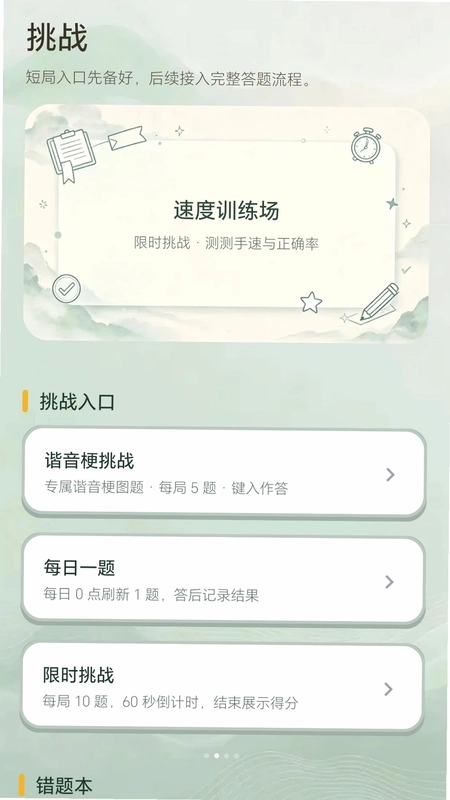 答题智多星预览图