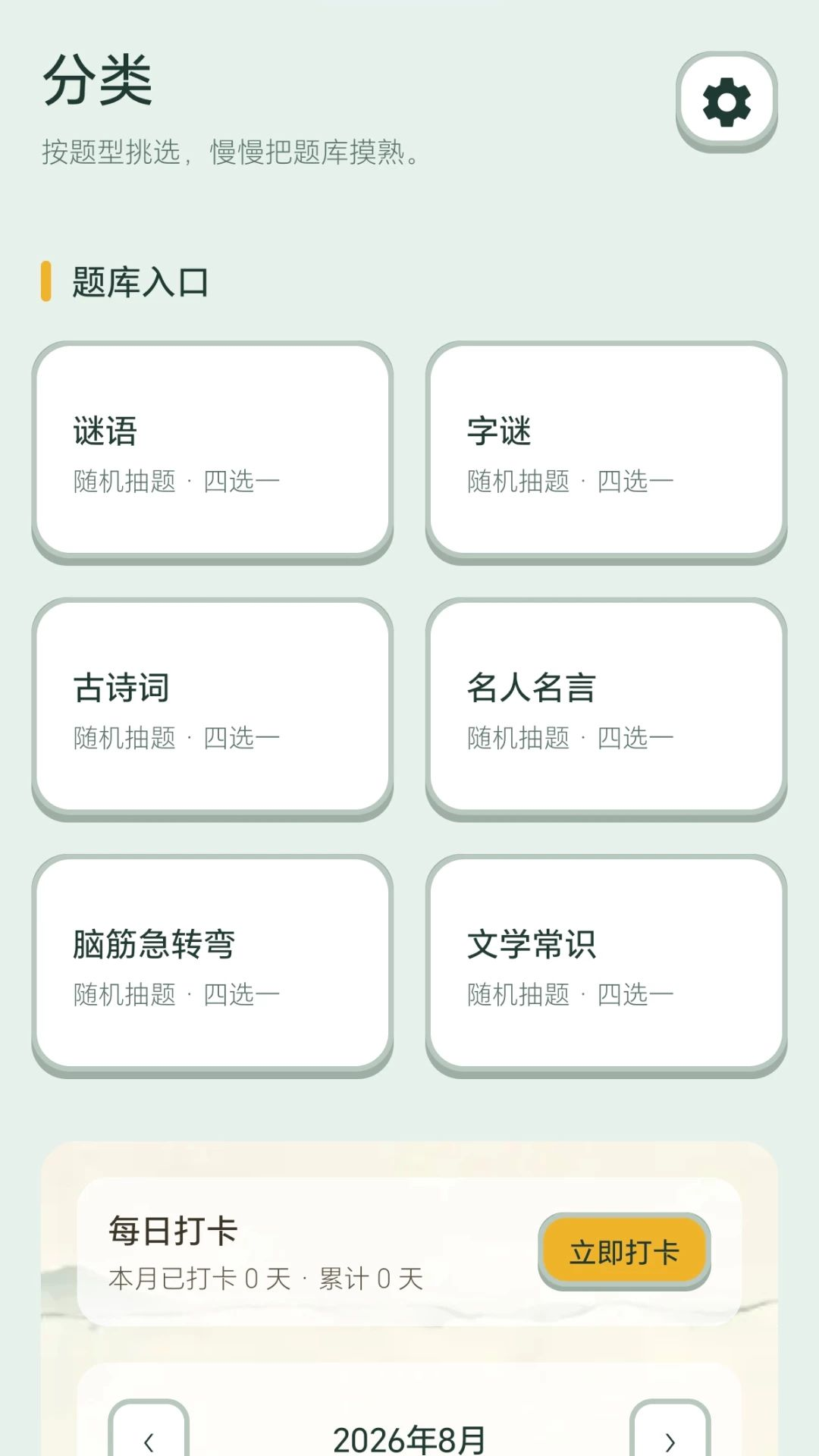 答题智多星适用人群
