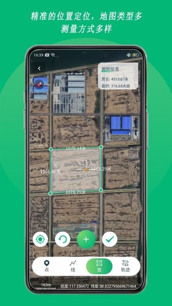 外业采集操作步骤