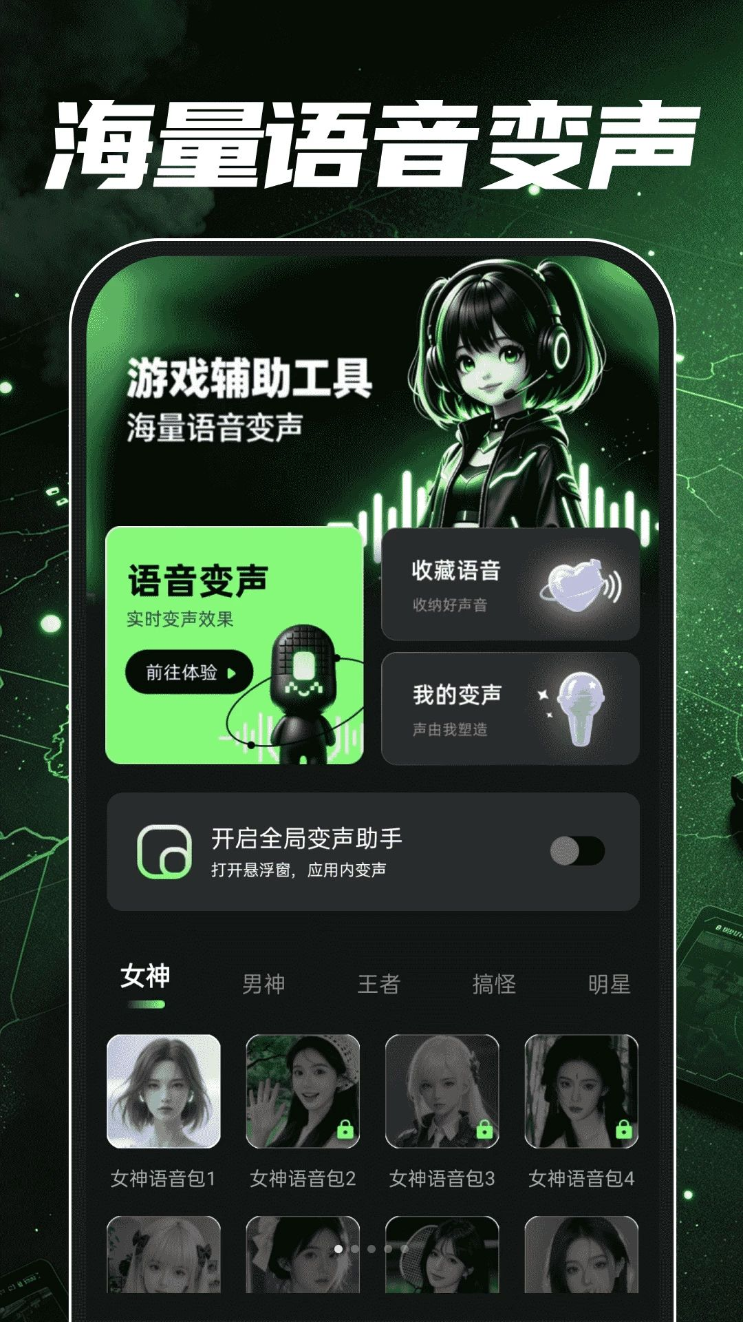 全能游戏辅助器预览图