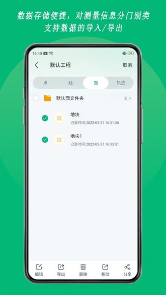 外业采集测量注意事项