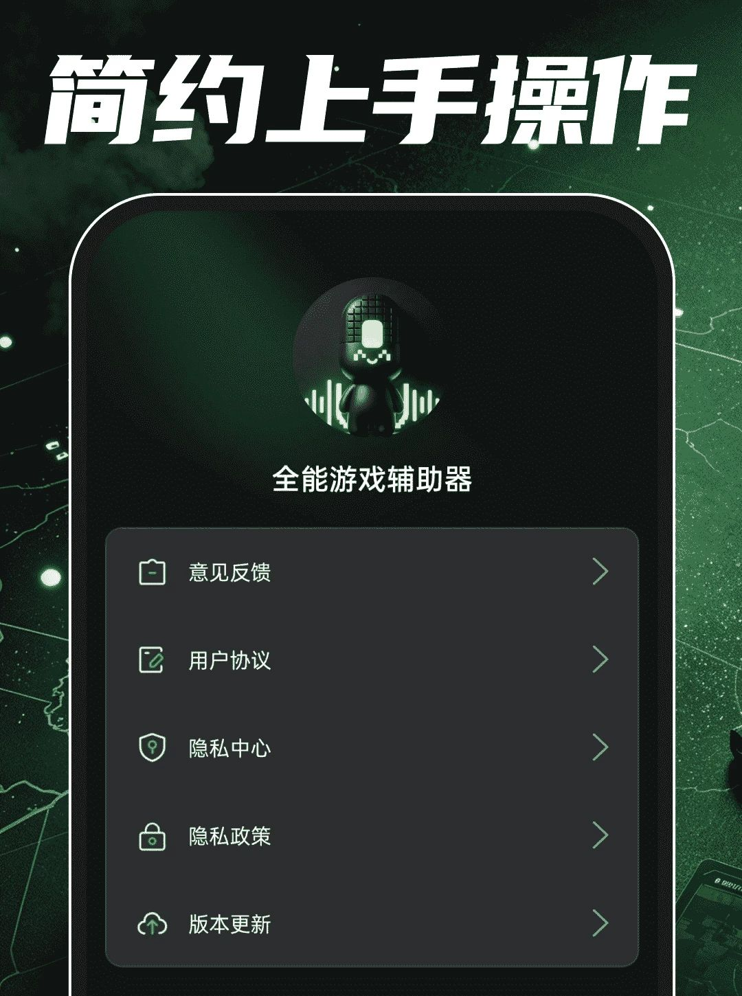 全能游戏辅助器听声辨位