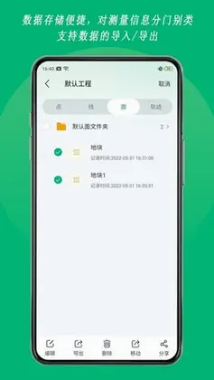 外业采集预览图