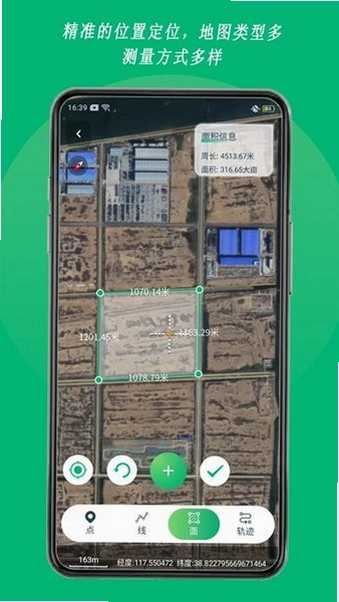 外业采集预览图