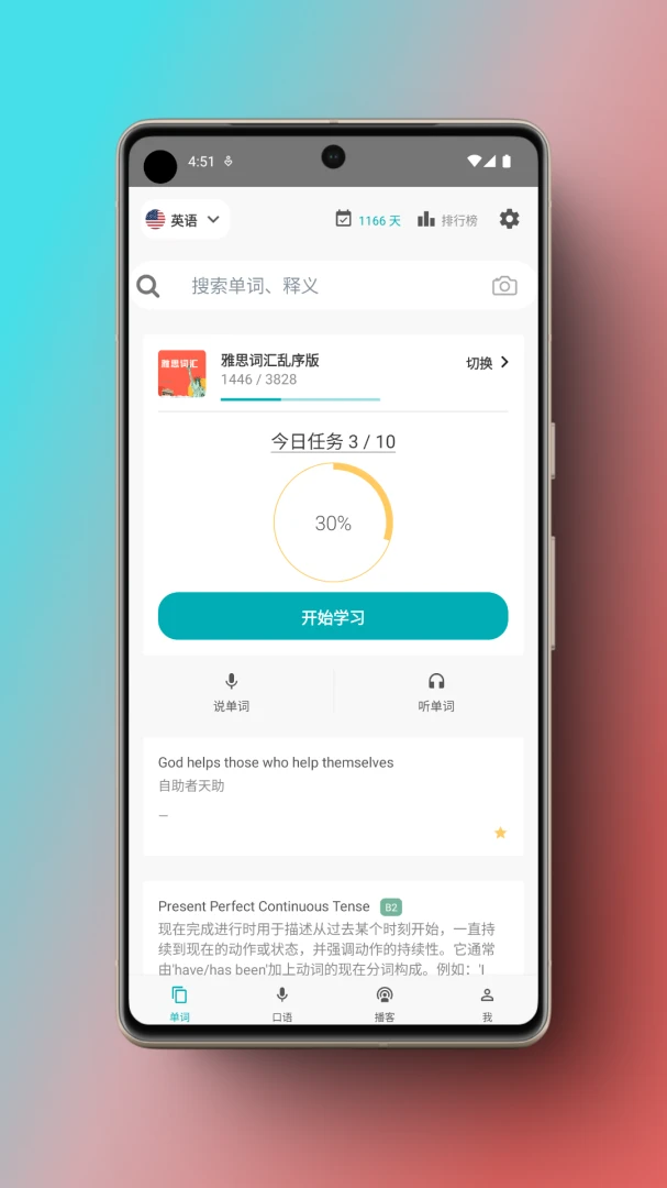 小葵口语练习