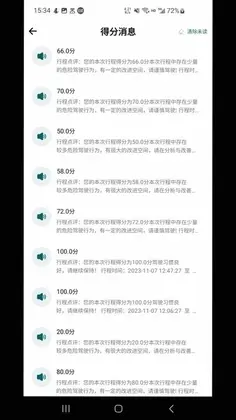 勒夫安驾官方版预览图