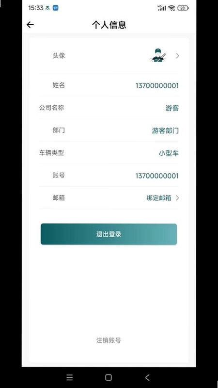勒夫安驾官方版预览图