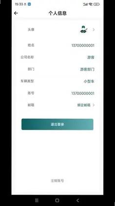 勒夫安驾官方版预览图