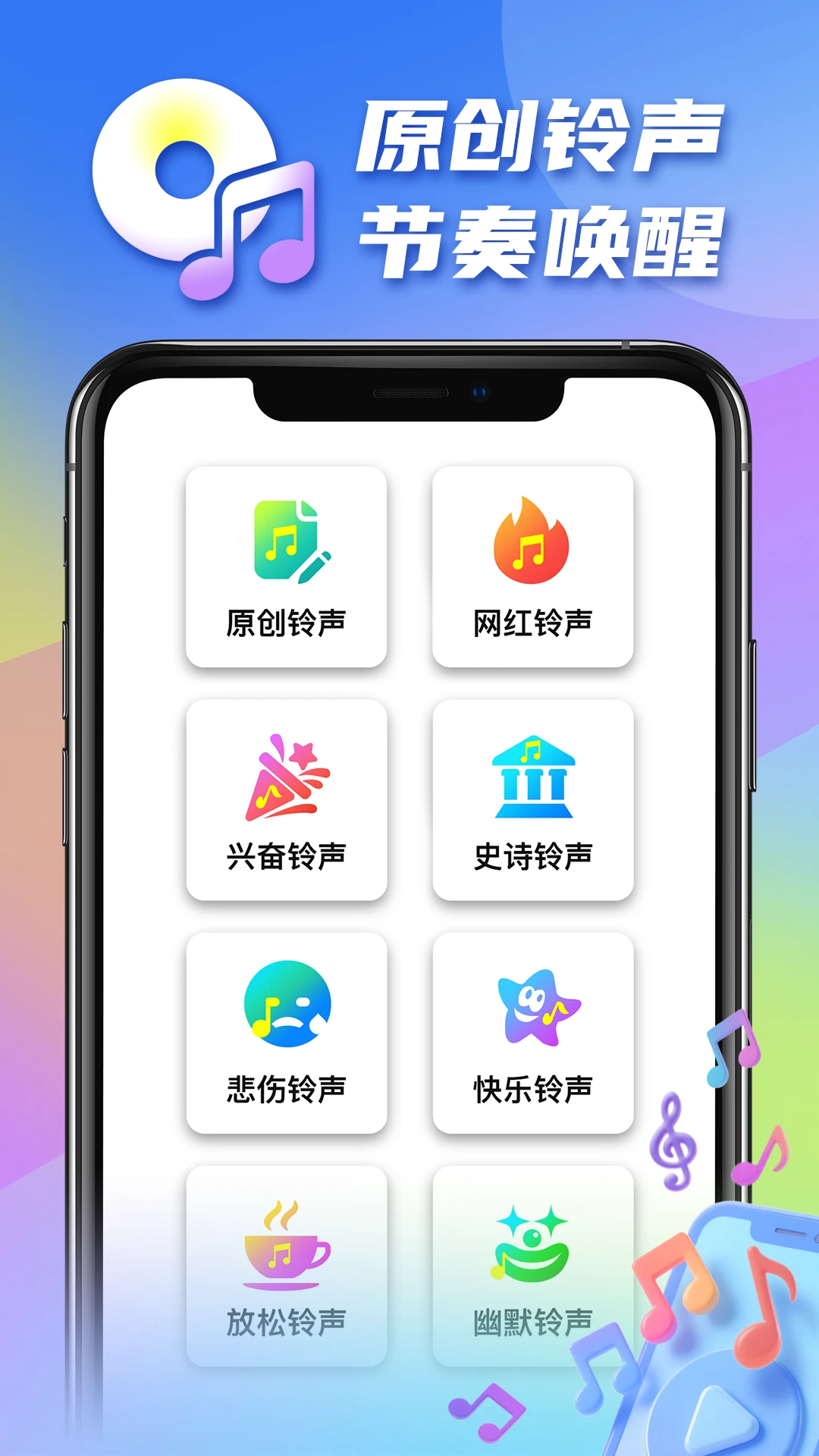 疯狂闹钟贴心功能