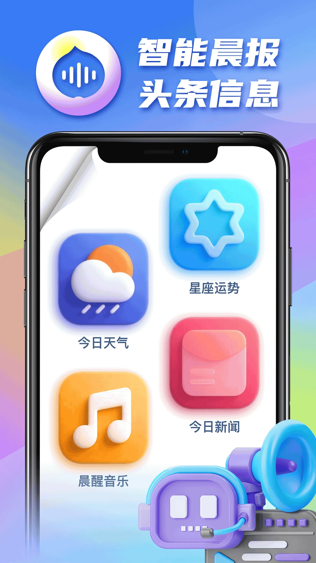 疯狂闹钟铃声设置