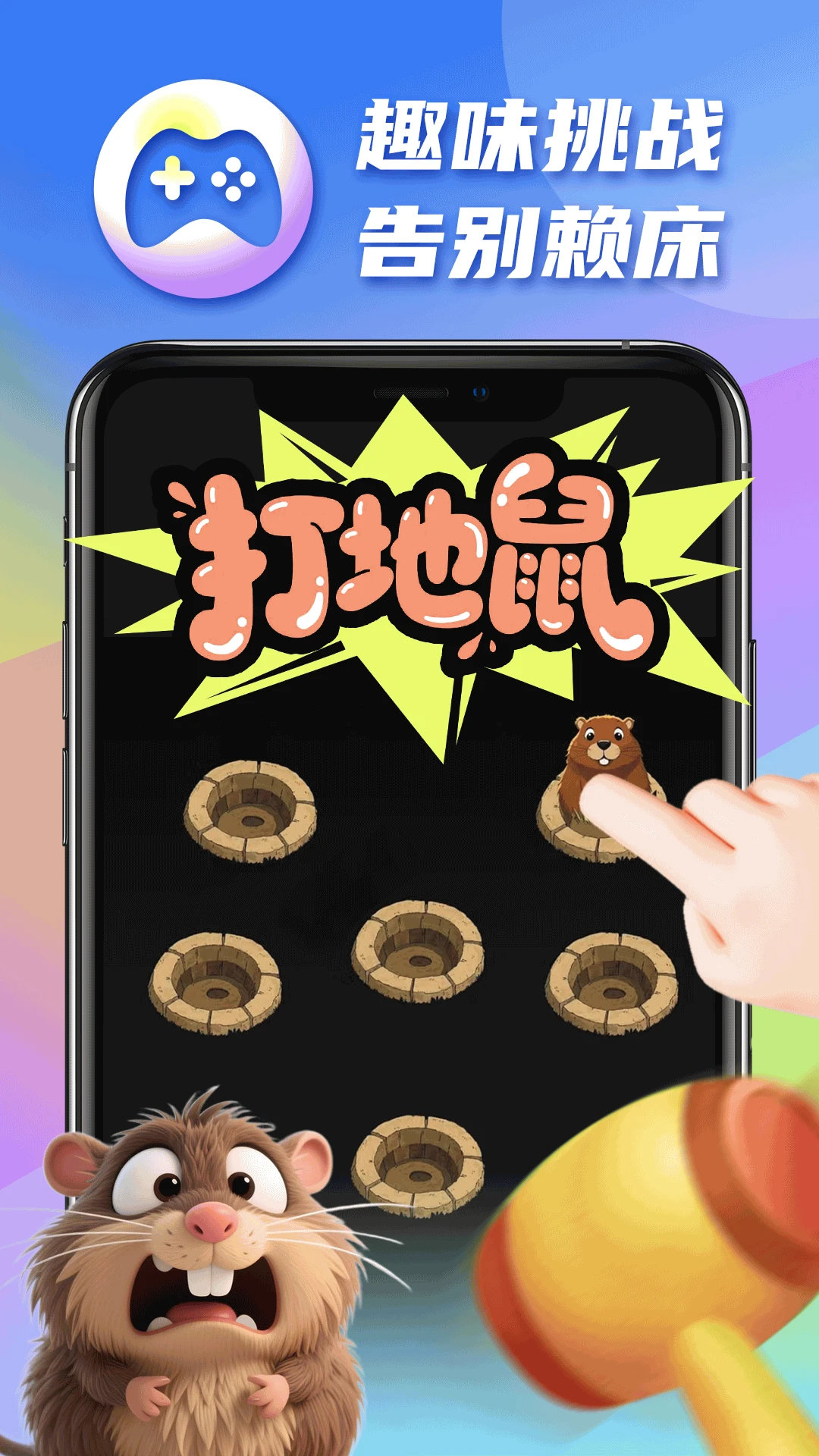 疯狂闹钟防赖床功能
