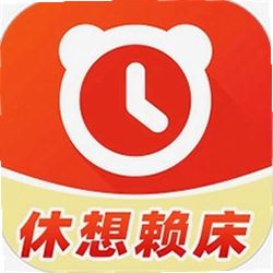 疯狂闹钟