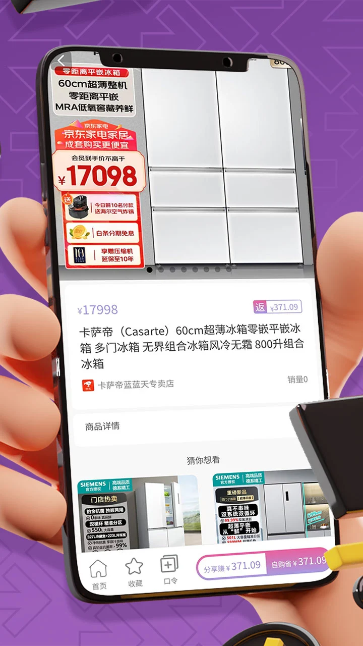 省到电商对比其他返利平台