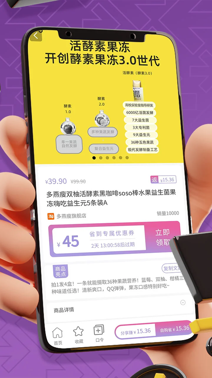 省到电商预览图
